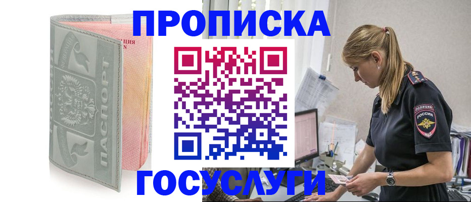 прописка для кредита в Сысерти