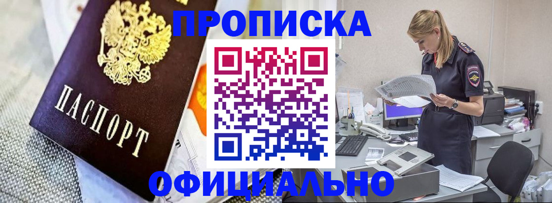 временная регистрация гарантия в Сысерти