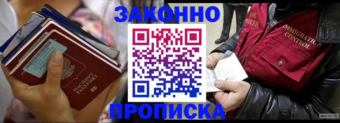 временная регистрация для всех в Сысерти